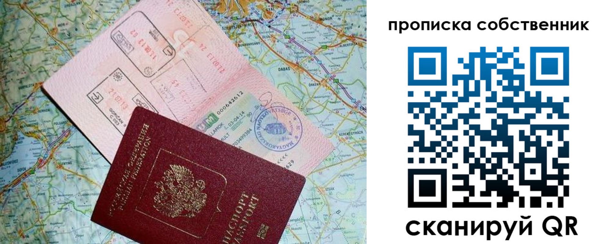 прописка паспорт в Верхнем Уфалее
